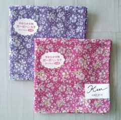 LIBERTY　大判　ガーゼハンカチ　2枚　小花柄　パープル　リバティ　日本製