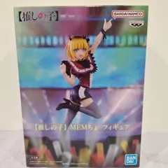 【未使用】推しの子　MEMちょ　フィギュア