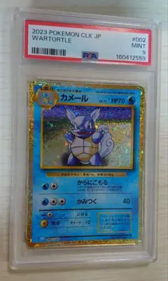 PSA9 カメール 002/032 ポケモンカード　Classic