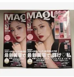 【新品】MAQUIA（マキア）　2026年2月号特別版　雑誌のみ　付録なし