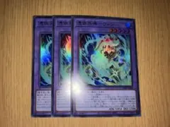 遊戯王　Vジャンプ　付録　3枚