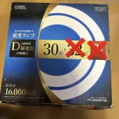 OHM 蛍光ランプ 30形のみ　未使用