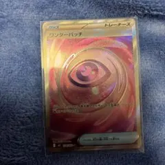 ポケモンカード ワンダーパッチ トレーナーズ