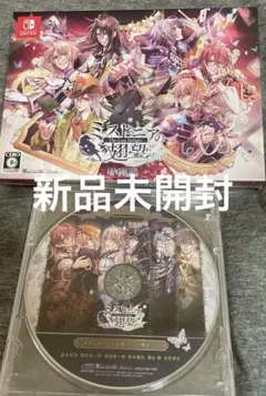 ミストニアの翅望 -The Lost Delight- 特装版 新品未開封