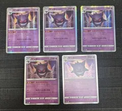 最安値 ポケモンカード ゲンガーlv.43 しのせんこく - メルカリ