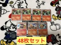 ポケモンカード　ほのおポケモン　まとめ売り　48枚セット