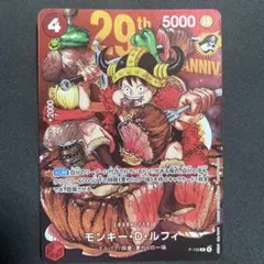 ワンピースカード モンキー・D・ルフィ P-159 29th - メルカリ