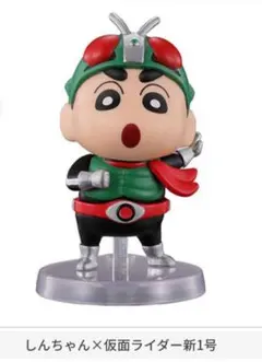 クレヨンしんちゃん×仮面ライダー コラボレーションフィギュアコレクション①
