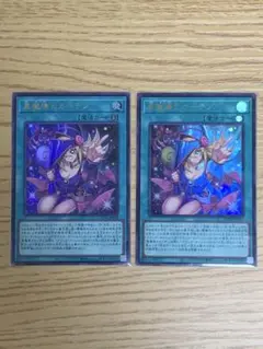 遊戯王 黒魔導のカーテンウルトラレア 2枚セット