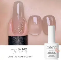 2026年最新】XEIJAYIジェルネイルの人気アイテム - メルカリ