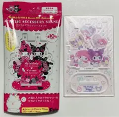 新品 マイメロディ クロミ 50th&20th アクリル アクセサリースタンド