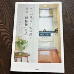 2026年最新】断捨離の人気アイテム - メルカリ