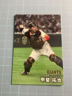 プロ野球チップスカード　2025-06 読売巨人軍　甲斐拓也