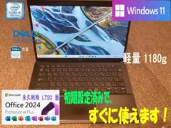 DELL Latitude 3301 i5 OFFICE2024(№118)のサムネイル