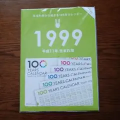 1999 カレンダー コンパイル Amazon.co.jp: リバース 1999 カレンダー 卓上カレンダー 2025年