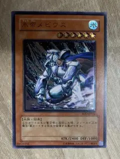 2026年最新】氷帝メビウス レリーフ psaの人気アイテム - メルカリ