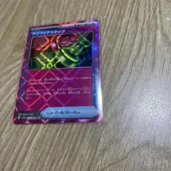 ポケモンカード アンフェアスタンプ 1枚 クリムゾンヘイズ 9575