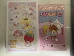 いちご新聞　ラブレッツ　サンリオ　ケース　シール