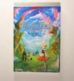 プレイステーション3 トラスティベル ショパンの夢 公式コンプリートガイド 新品