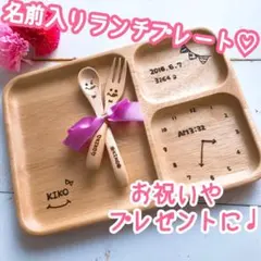 お名前入りランチプレート♡*゜