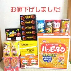お買い得 お菓子まとめ売り販売です。