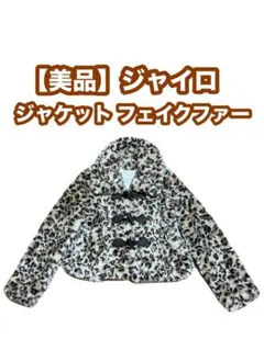 コート ファーコート