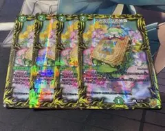 ジャスミンの地版 a 4枚セット - メルカリ