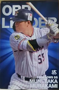 カルビー プロ野球カード 2022 村上宗隆 O-01
