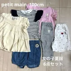 yui様 リクエスト 2点 まとめ商品