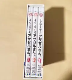 よんでますよ、アザゼルさん。 DVD 3枚セット(ルシファ編、セーヤ編
