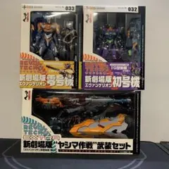 2025年最新】エヴァ ヤシマ作戦武装セットの人気アイテム - メルカリ