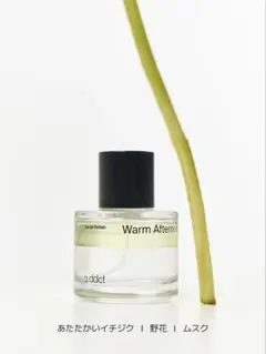Warm Afternoon 50ml オードパフューム 香水 フレグランスのサムネイル