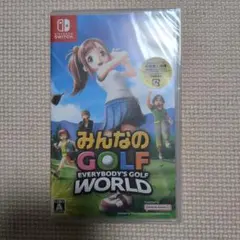 【新品未開封】 Switch みんなのGOLF WORLD