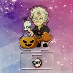 鬼滅の刃　不死川実弥　アクリルスタンド　ハロウィン