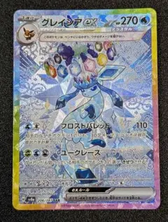 グレイシア ex 270 PSA8 美品 2025年最新】グレイシア ex sarの人気アイテム - メルカリ