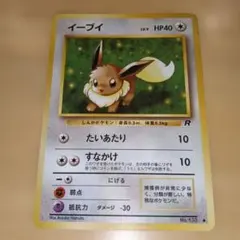 2026年最新】旧裏面 イーブイの人気アイテム - メルカリ
