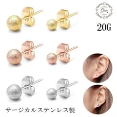 金属アレルギー対応◉ラメボールピアス両耳用◆3カラー