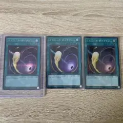 セットで150円】遊戯王OCG コズミック・サイクロン - メルカリ
