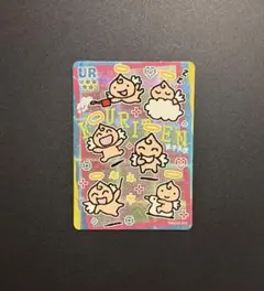 たまごっち　ごっちカード くりてんっち UR