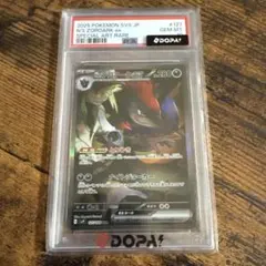 2026年最新】ゾロアーク sar psa10の人気アイテム - メルカリ