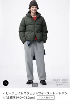 ヘビーウェイトスウェットワイドストレートパンツ