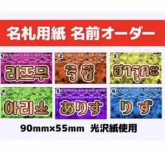 うちわ ボード ファンサ 応援グッズ お渡し会 ハングルタイ語 名札 お見送りのサムネイル