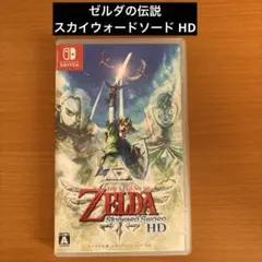 Switch ゼルダの伝説 スカイウォードソード HD 動作確認済み