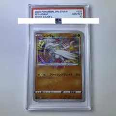 PSA10 GEM MINT ラティオス 070/064 AR - メルカリ