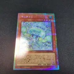 遊戯王 マルチャミープルリア プリシク