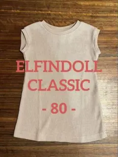 ELFINDOLL CLASSIC エルフィンドール クラシック　ワンピースのサムネイル