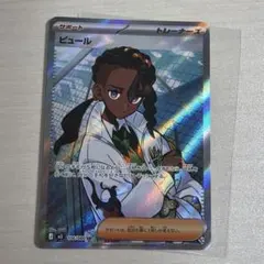 収集癖様 リクエスト 2点 まとめ商品