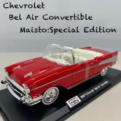 Chevrolet Bel Air (1/18マイスト製)のサムネイル