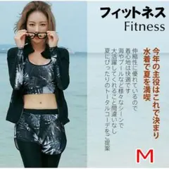 ●レディース水着 M ラッシュガード付 5点0808