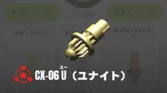 【新品未開封】U（ユナイト）ビット ベイブレードX